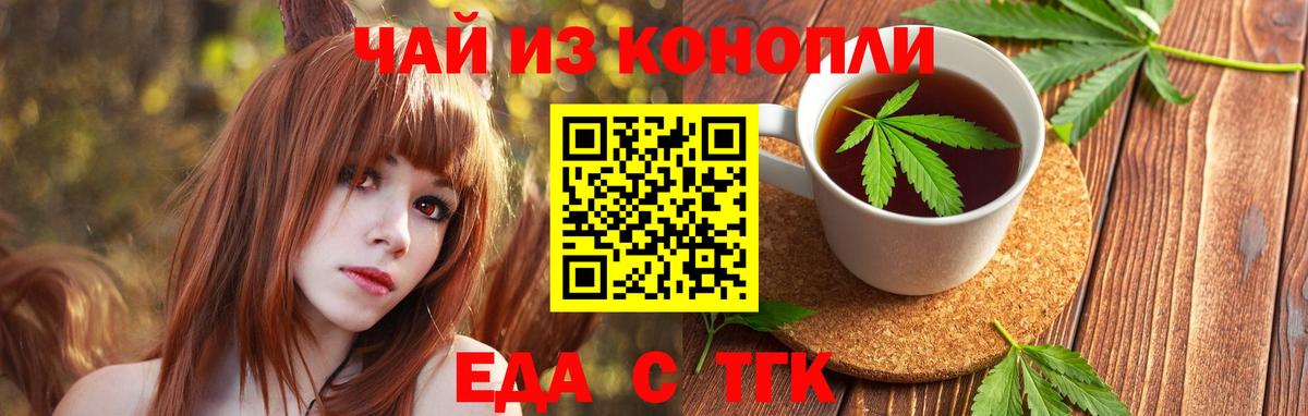 Canna-Cookies конопля  Вход с VPN  Ессентуки 