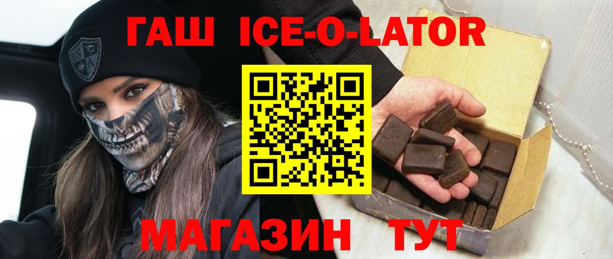 ГАШ гарик Ессентуки