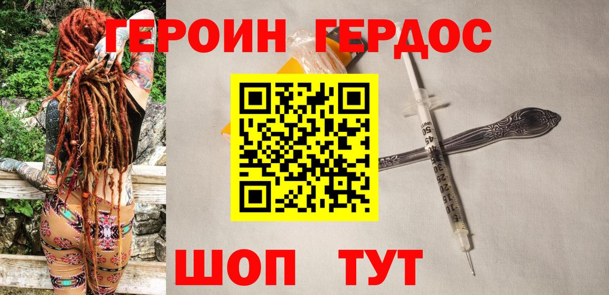 Героин VHQ  Героин  Ессентуки  Вход с VPN 