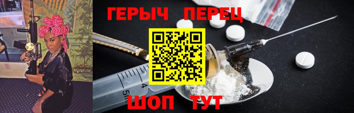 Героин хмурый Ессентуки