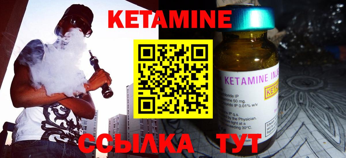 КЕТАМИН VHQ Ессентуки