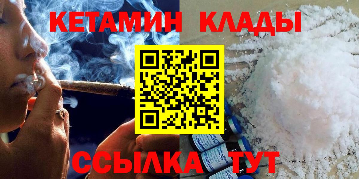 Ессентуки  Кетамин ketamine  Вход с VPN 