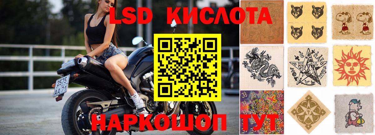 ЛСД экстази  ЛСД экстази ecstasy  Вход с VPN  Ессентуки 
