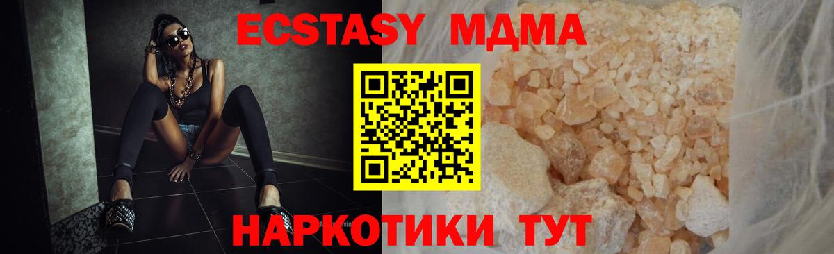МДМА молли  Вход с VPN  Ессентуки  MDMA Molly 