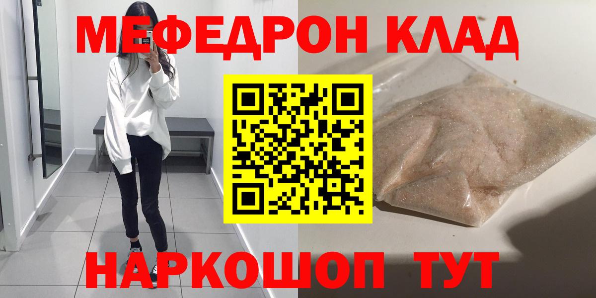 Ессентуки  Меф  Вход с VPN  МЯУ-МЯУ мука  МЕФ 4 MMC 