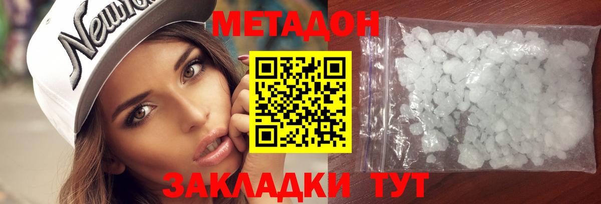 Ессентуки  МЕТАДОН methadone  Вход с VPN 